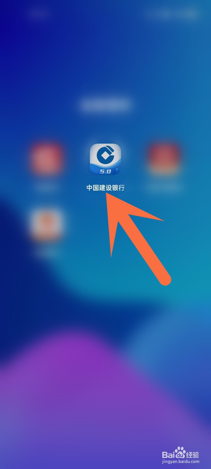 退出已登录的手机银行的步骤是怎样的