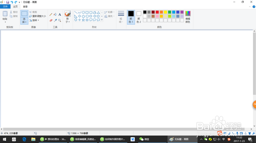 如何截图|电脑桌面直接截图|部分截图