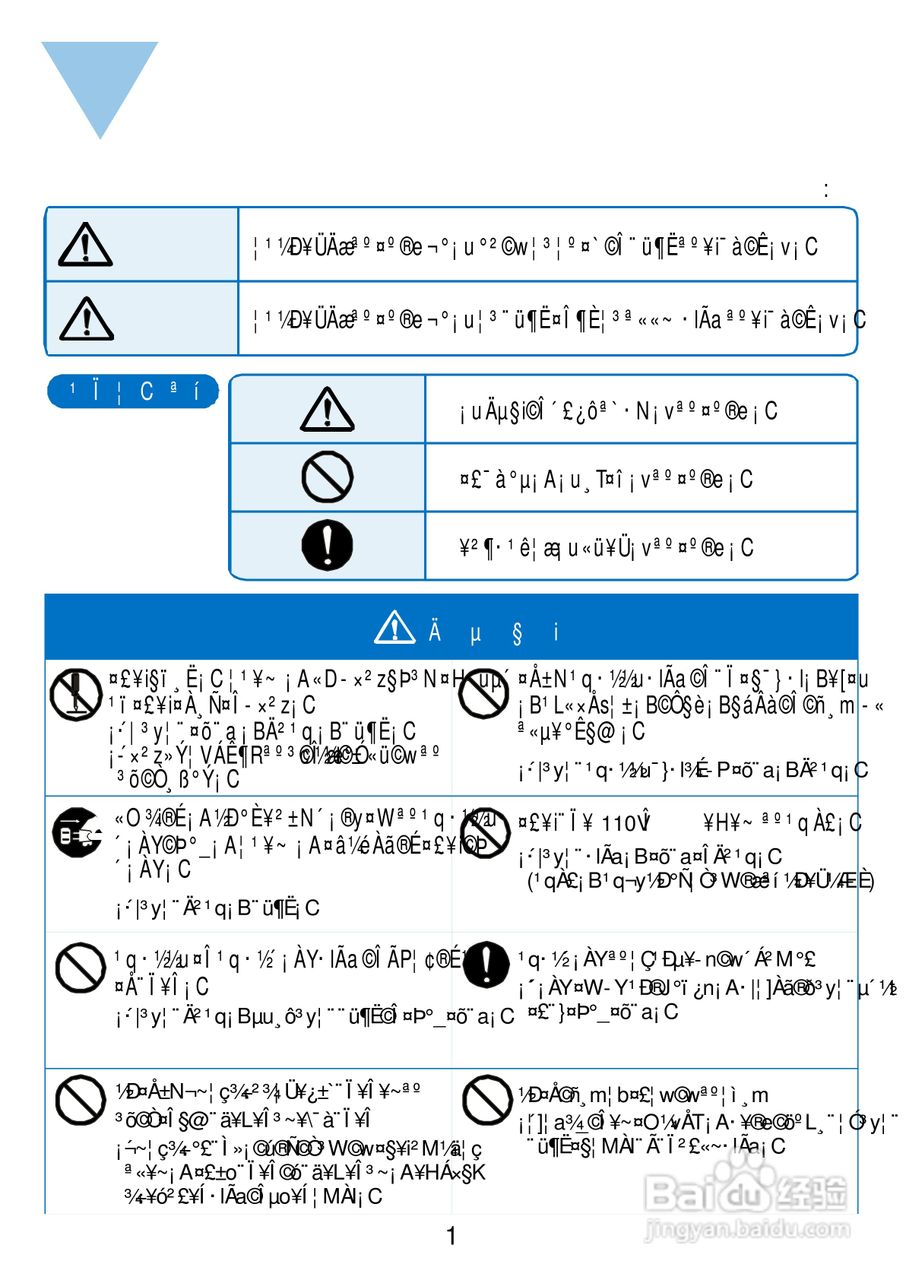 三洋SW-15DV1洗衣机使用说明书:[1]