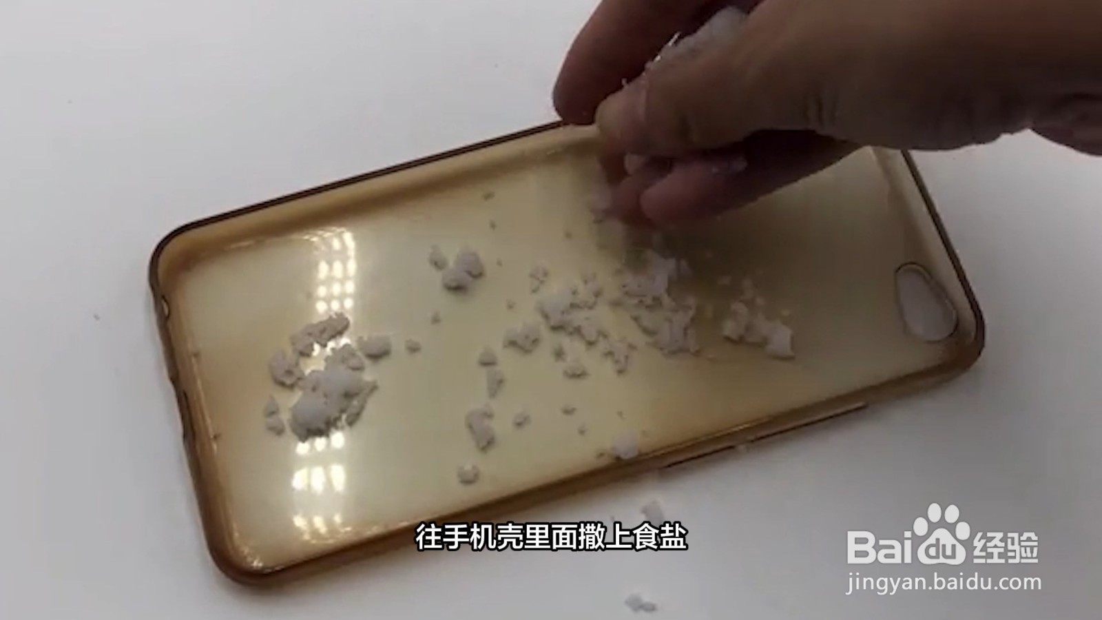 透明手机壳发黄怎么清洗