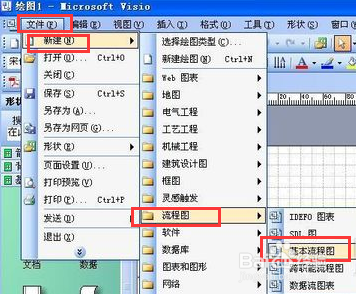 visio2022如何画连接线