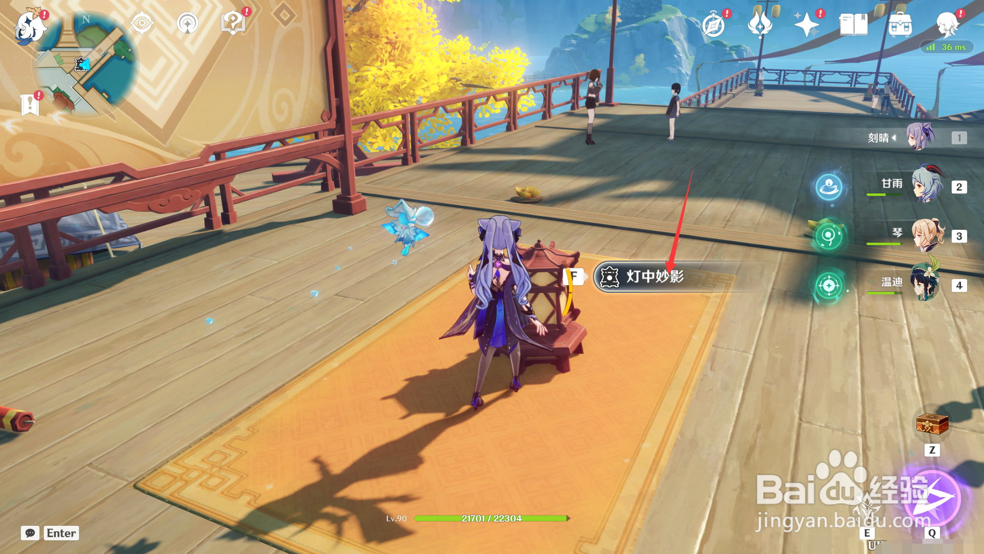 原神如何领取解开4个灯谜的奖励？