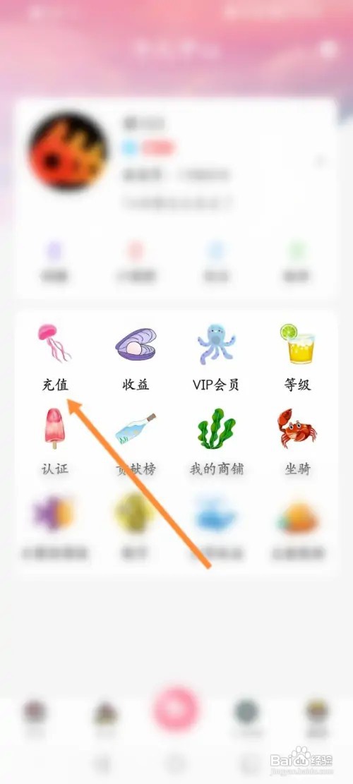 浪花直播软件在哪进行申请提现