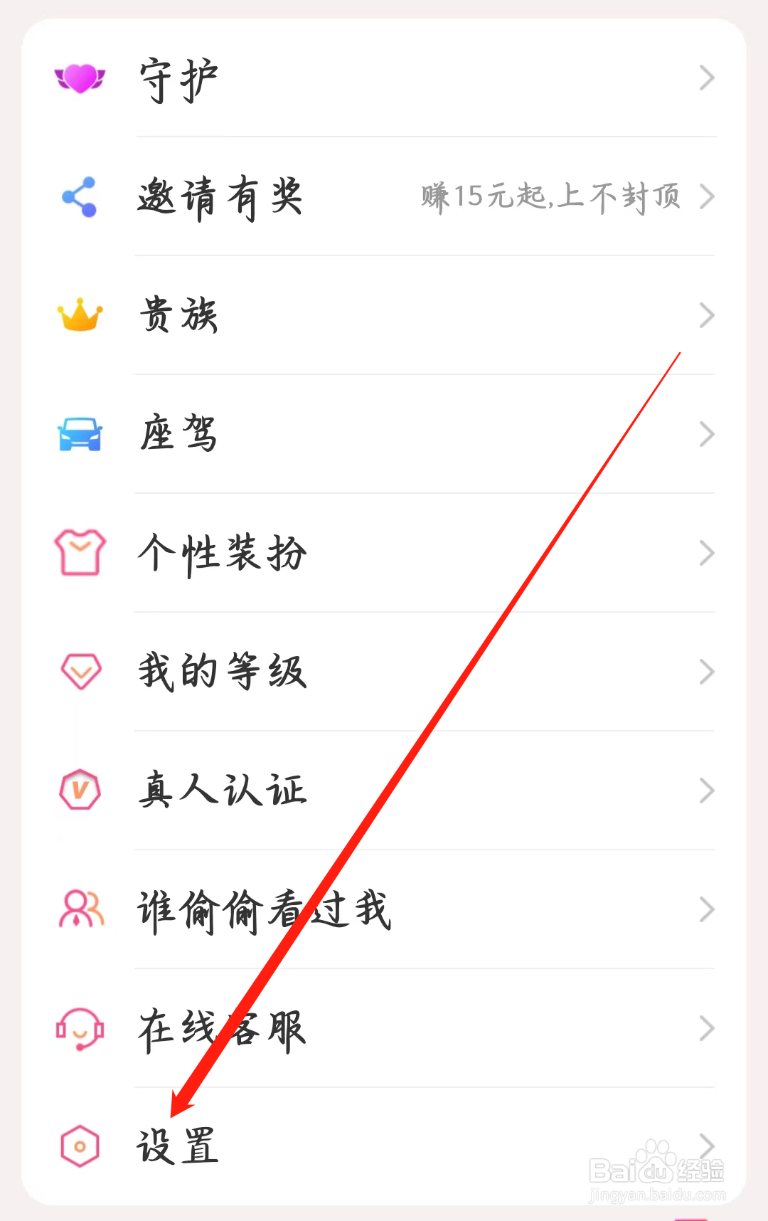 本地陌交友如何进行问题反馈