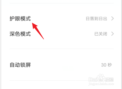 vivo手机降低白点值在哪里
