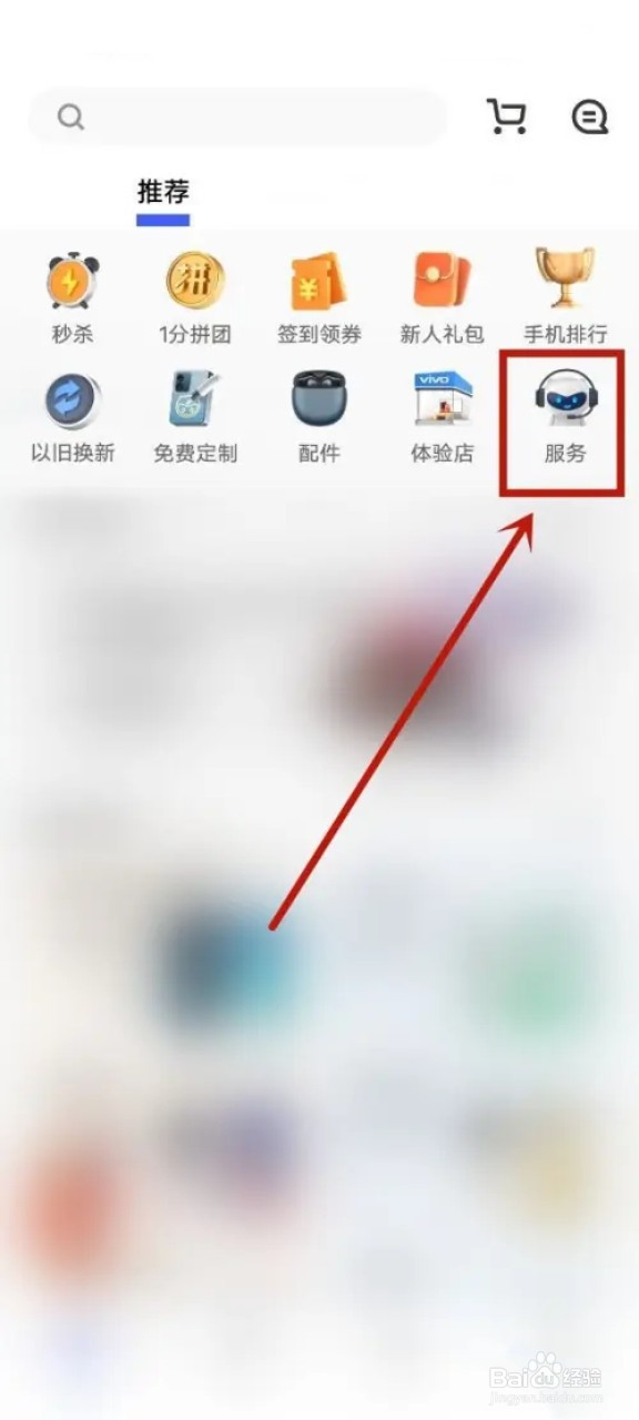 vivo手机官方维修价目表