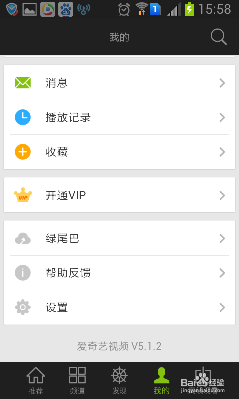 如何从爱奇艺客户端直接读取缓存视频