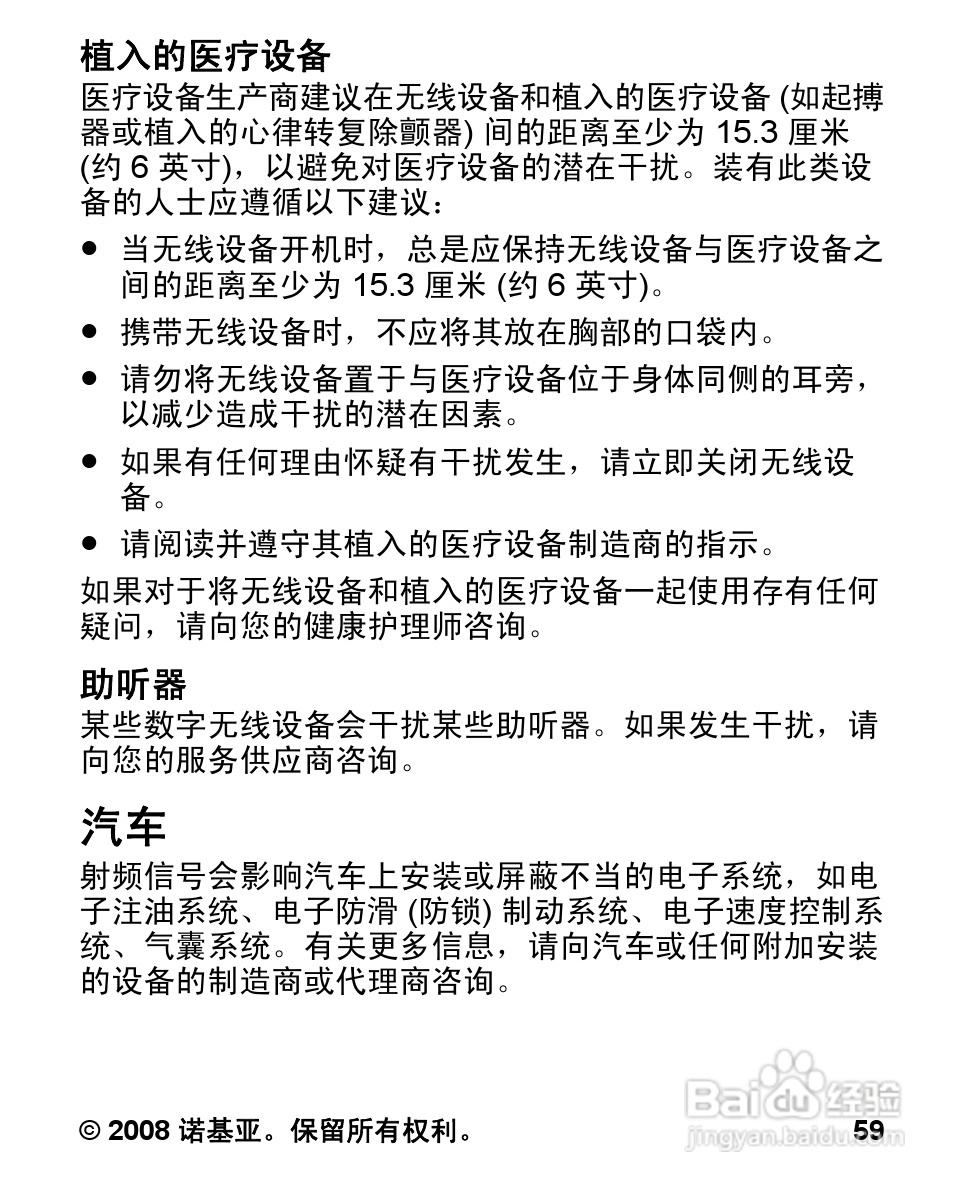 诺基亚1680c手机使用说明书:[6]