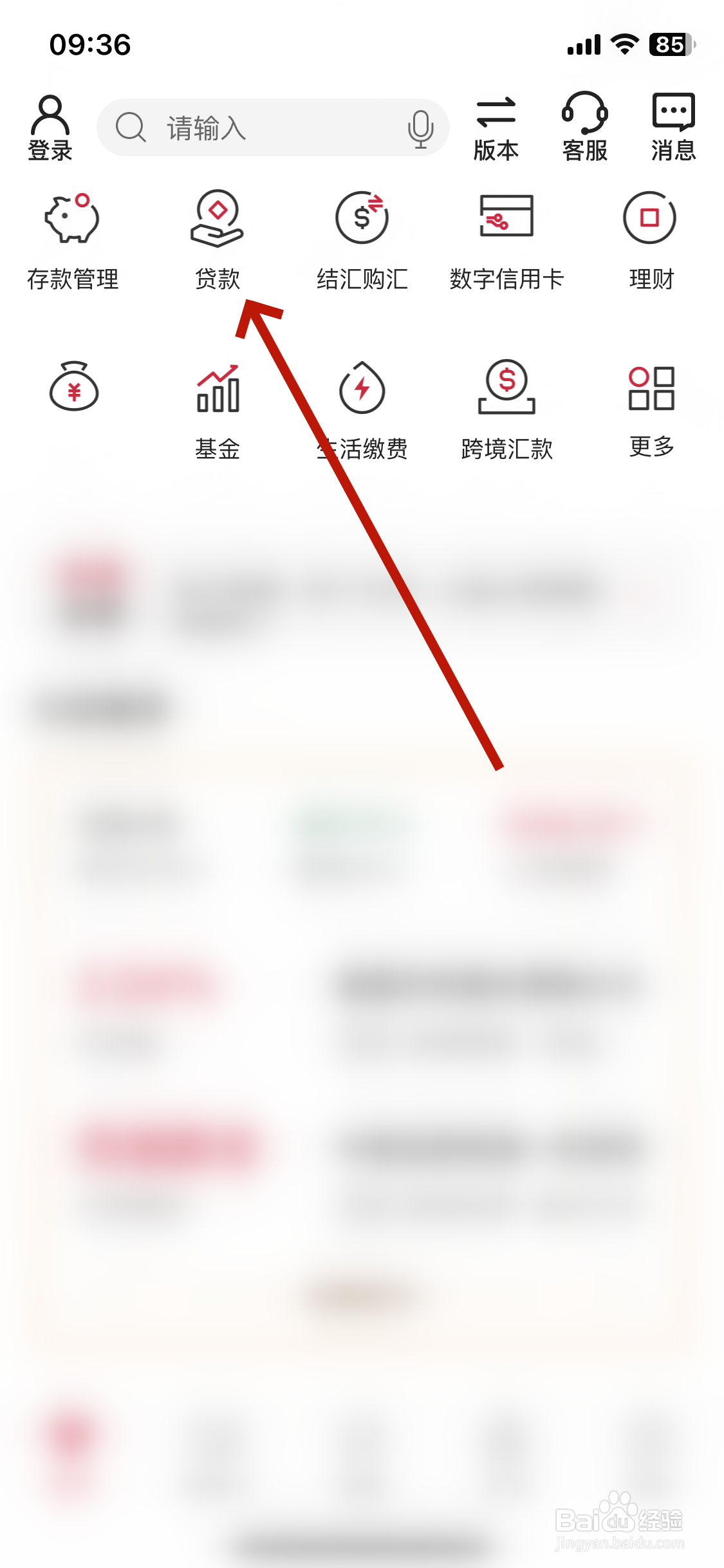 大学助学贷款怎么申请