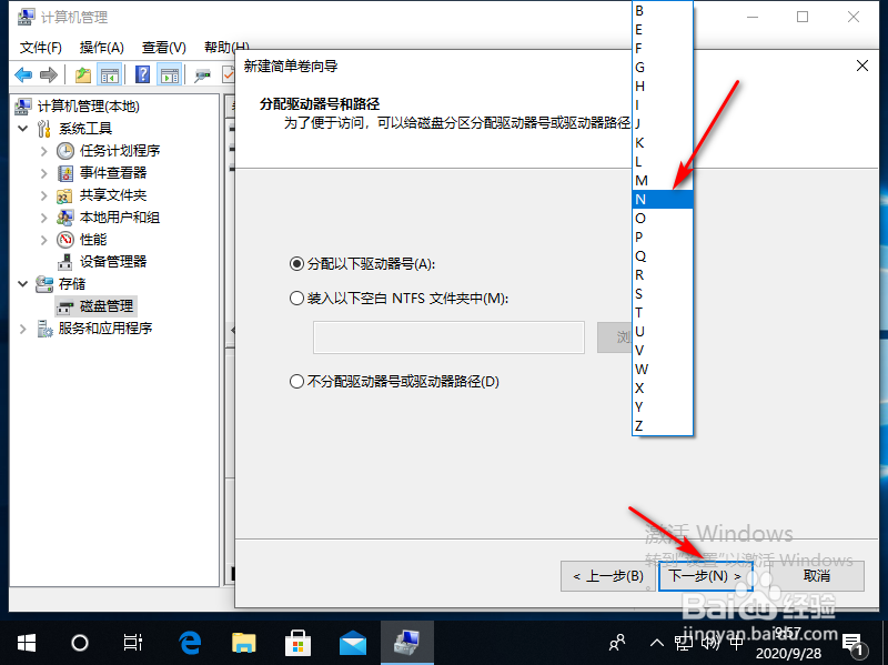 win10系统硬盘怎么无损分区