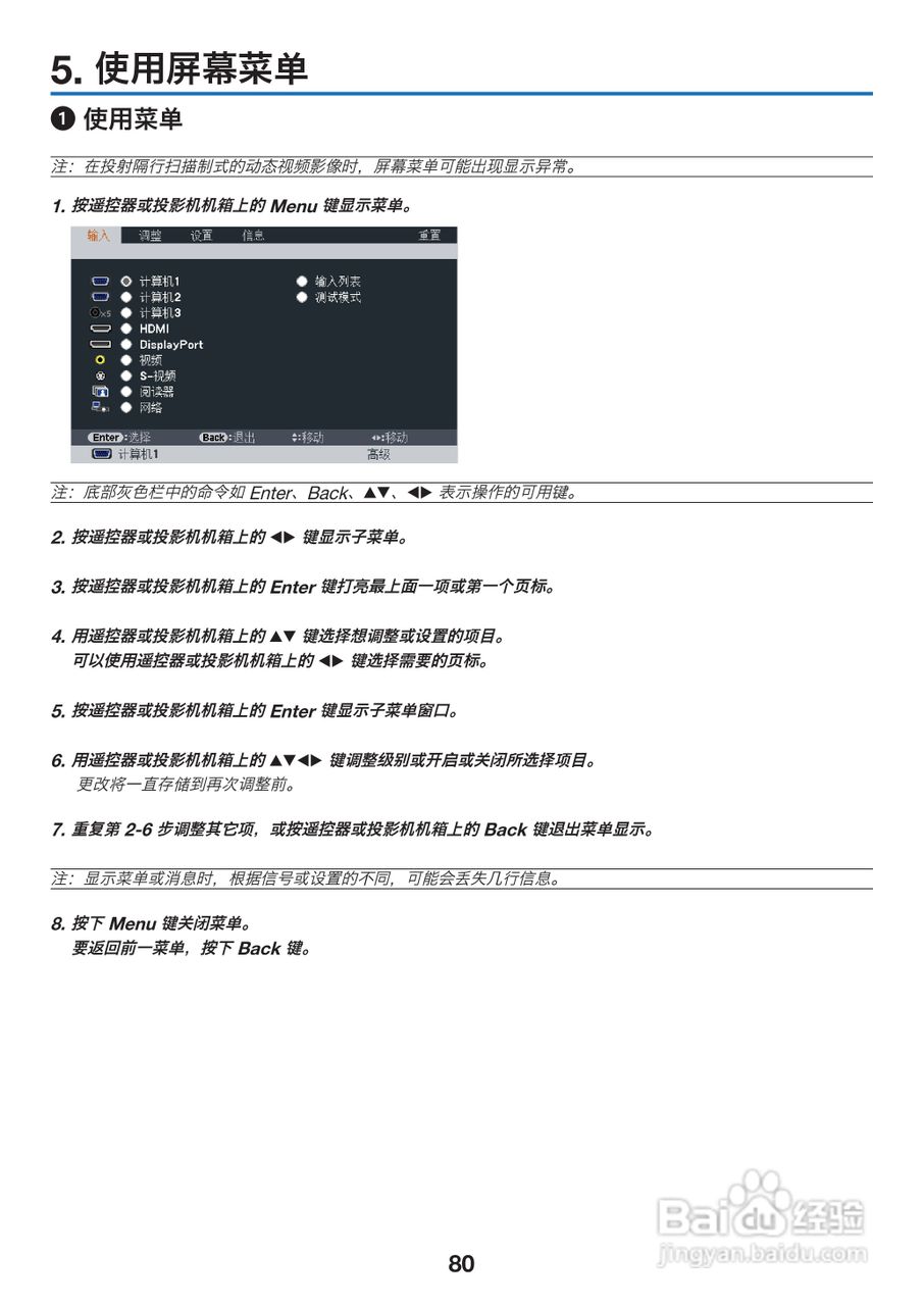 理光PJ WX6170N投影机说明书:[10]
