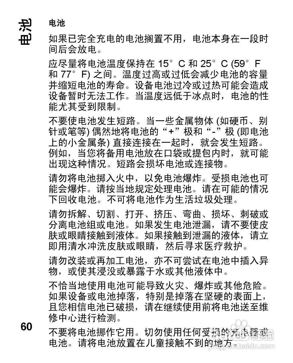 诺基亚2680s手机使用说明书:[6]