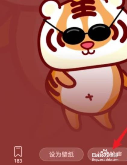 华为来电秀怎么设置