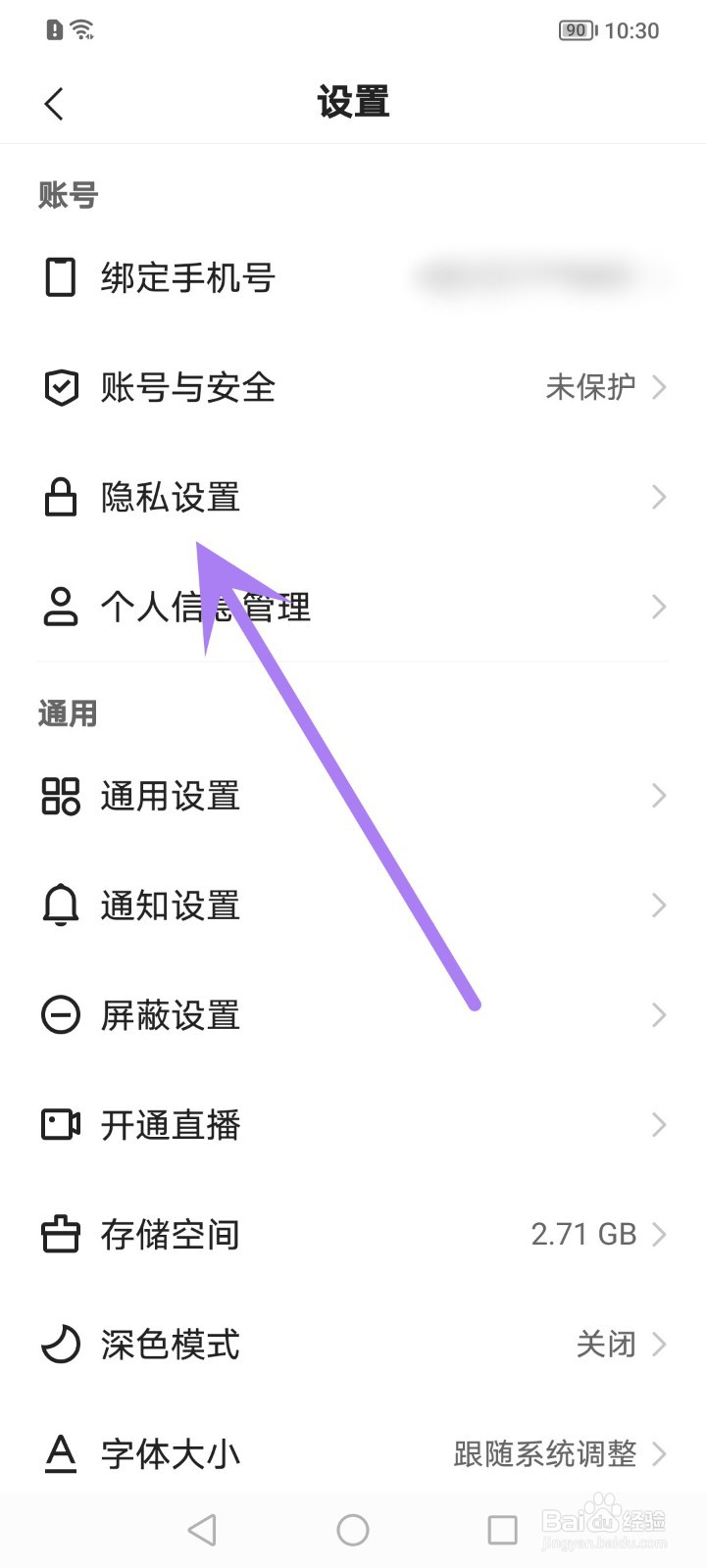 快手怎么禁止把我推荐给认识的人