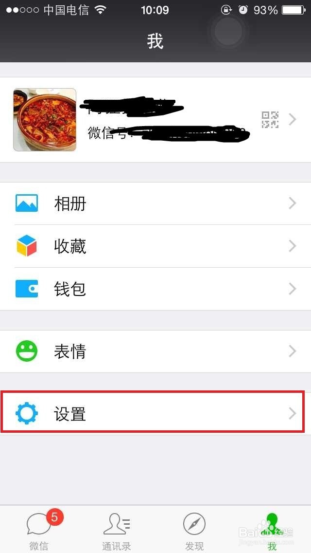 iphone 怎么批量删除联系人