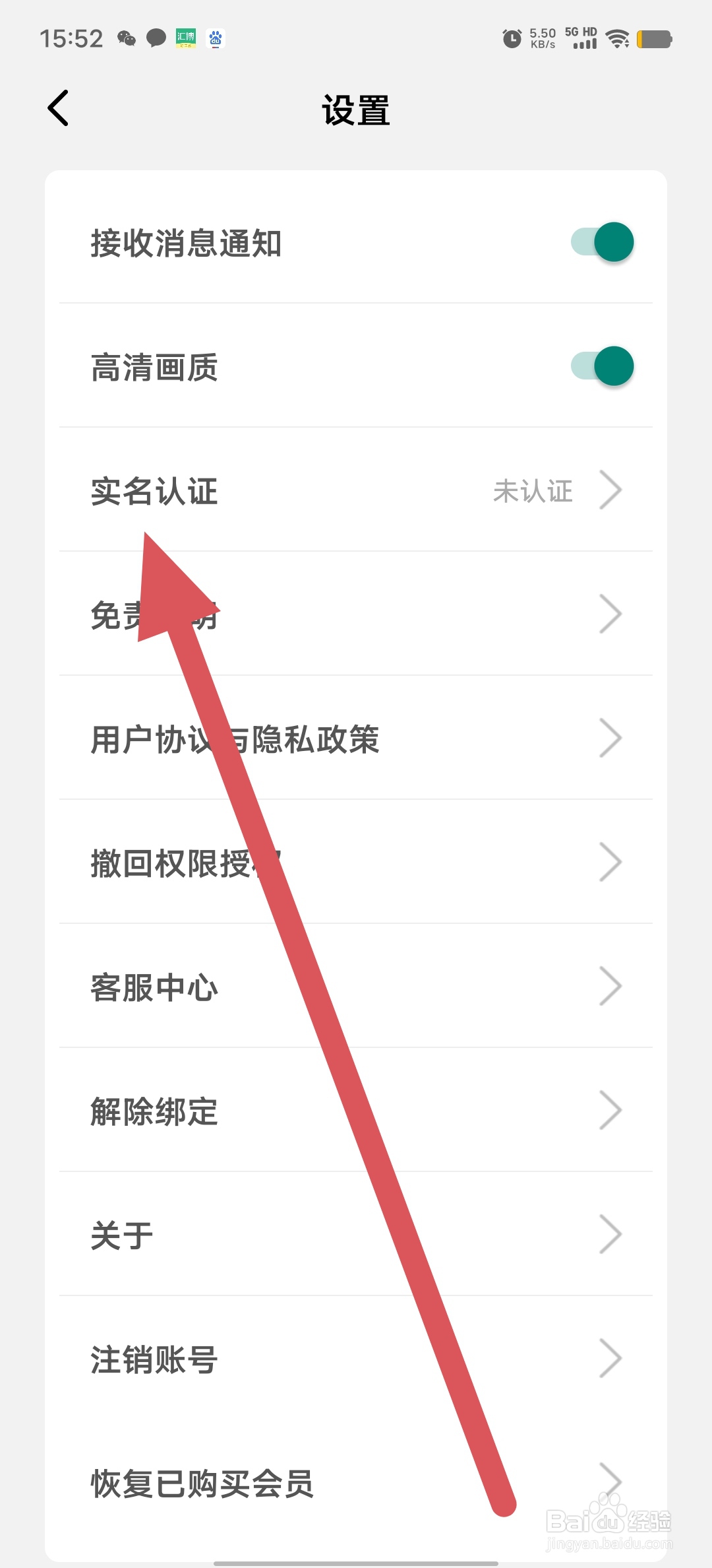 图趣AI如何查看实名认证