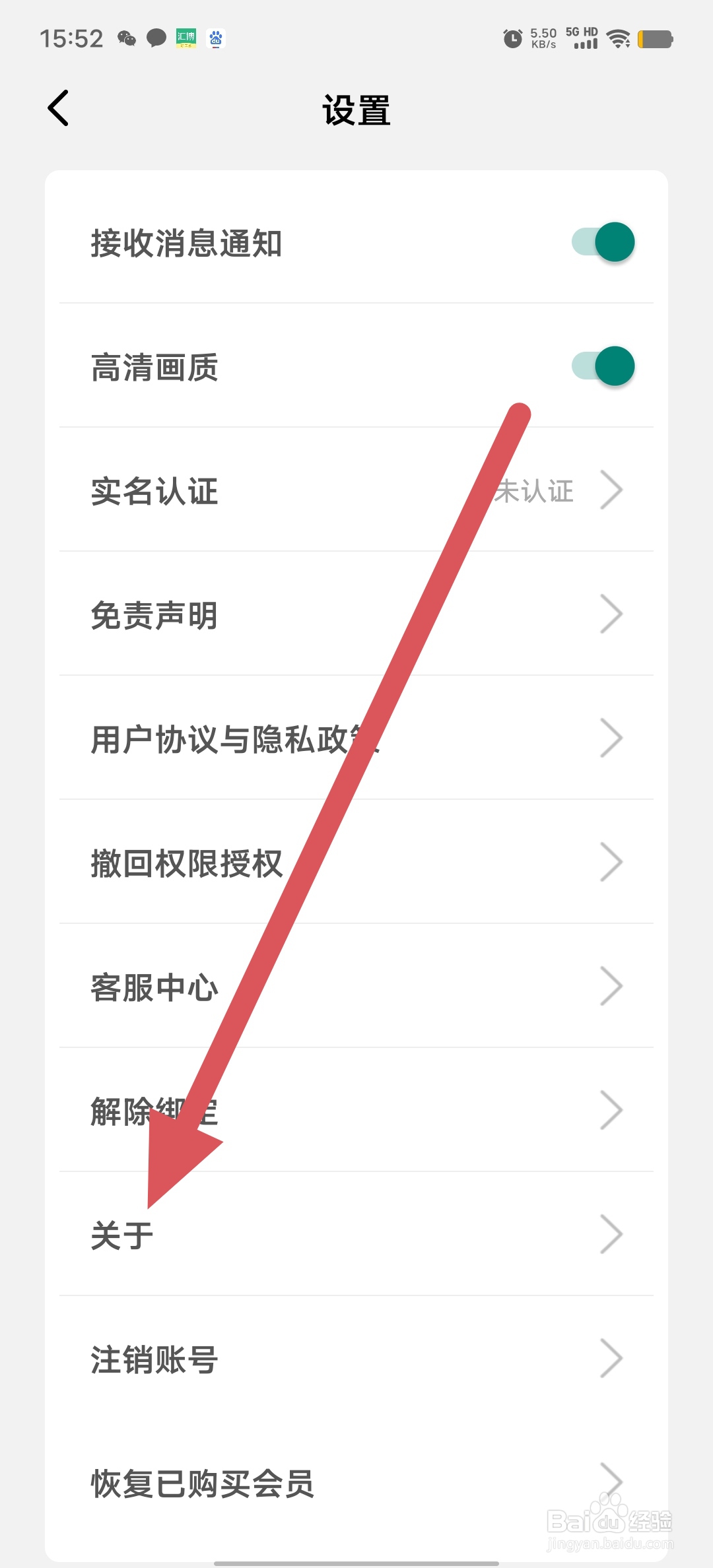 图趣AI如何查看关于？