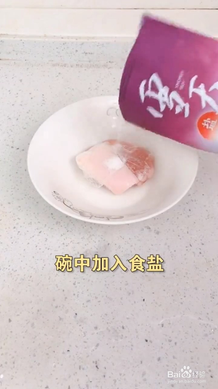 如何快速解冻？