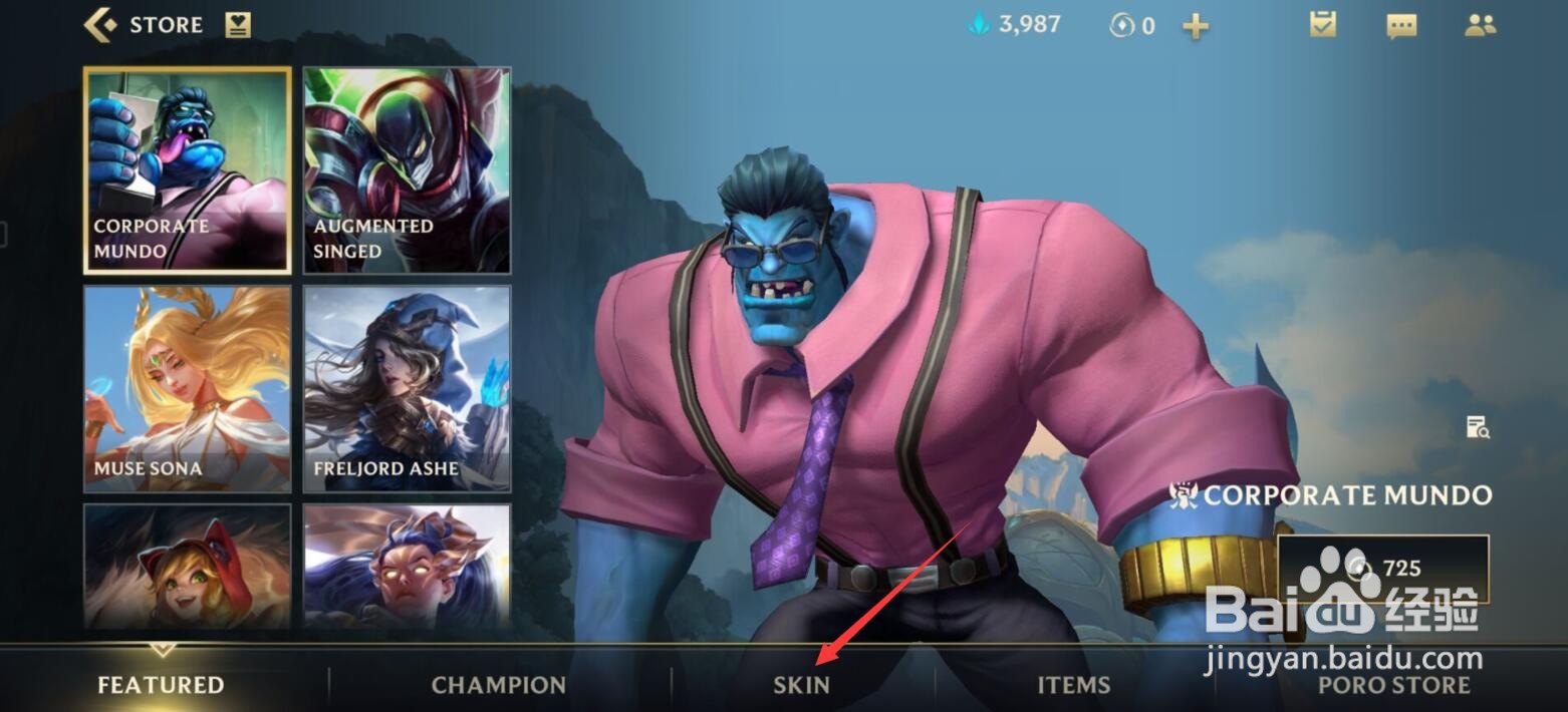 lol手游皮肤怎么获得