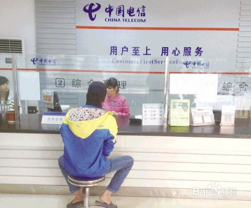 电信宽带如何取消