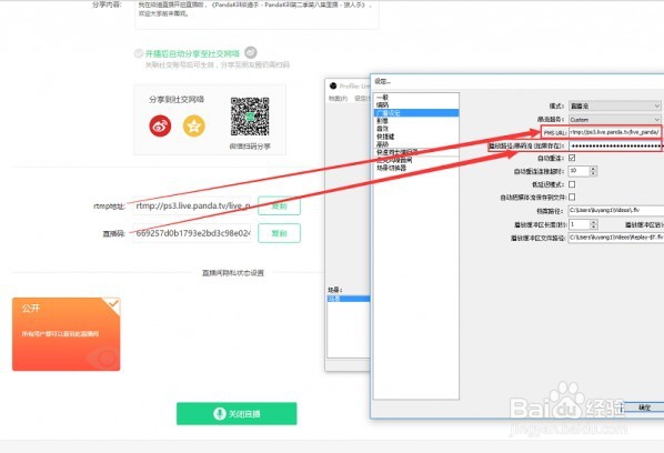 熊猫tv直播王者荣耀,苹果和安卓最全的教程
