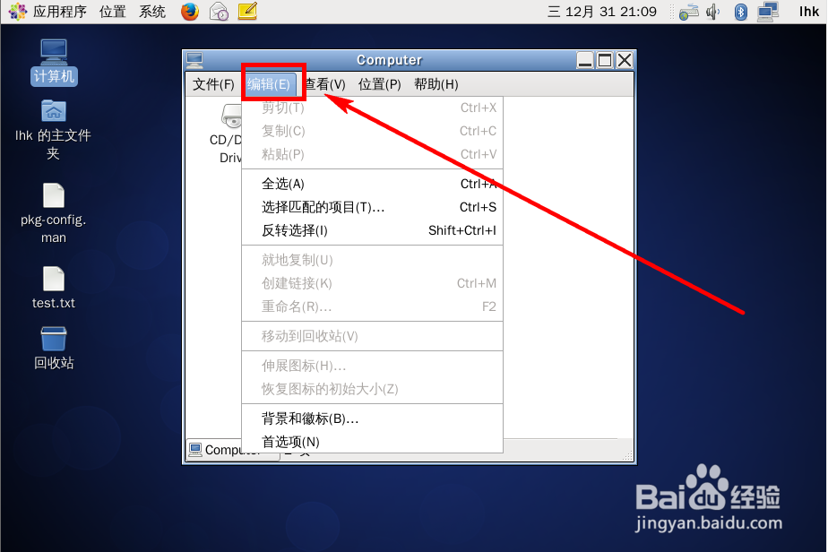Linux文件浏览器中如何显示隐藏文件