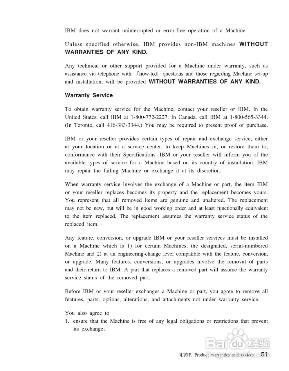 IBM iL2220投影机说明书:[7]