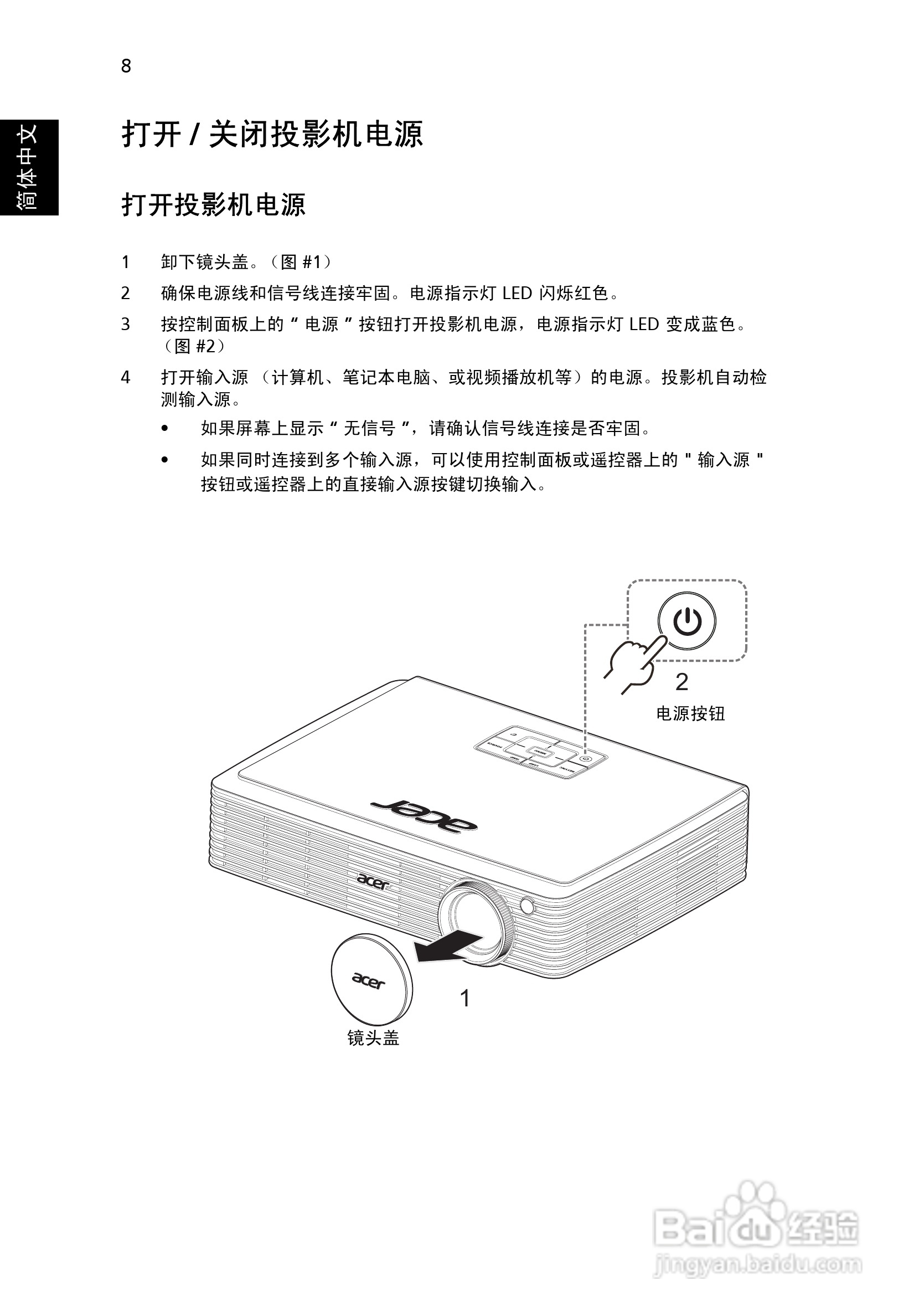 Acer K330投影机使用说明书:[2]
