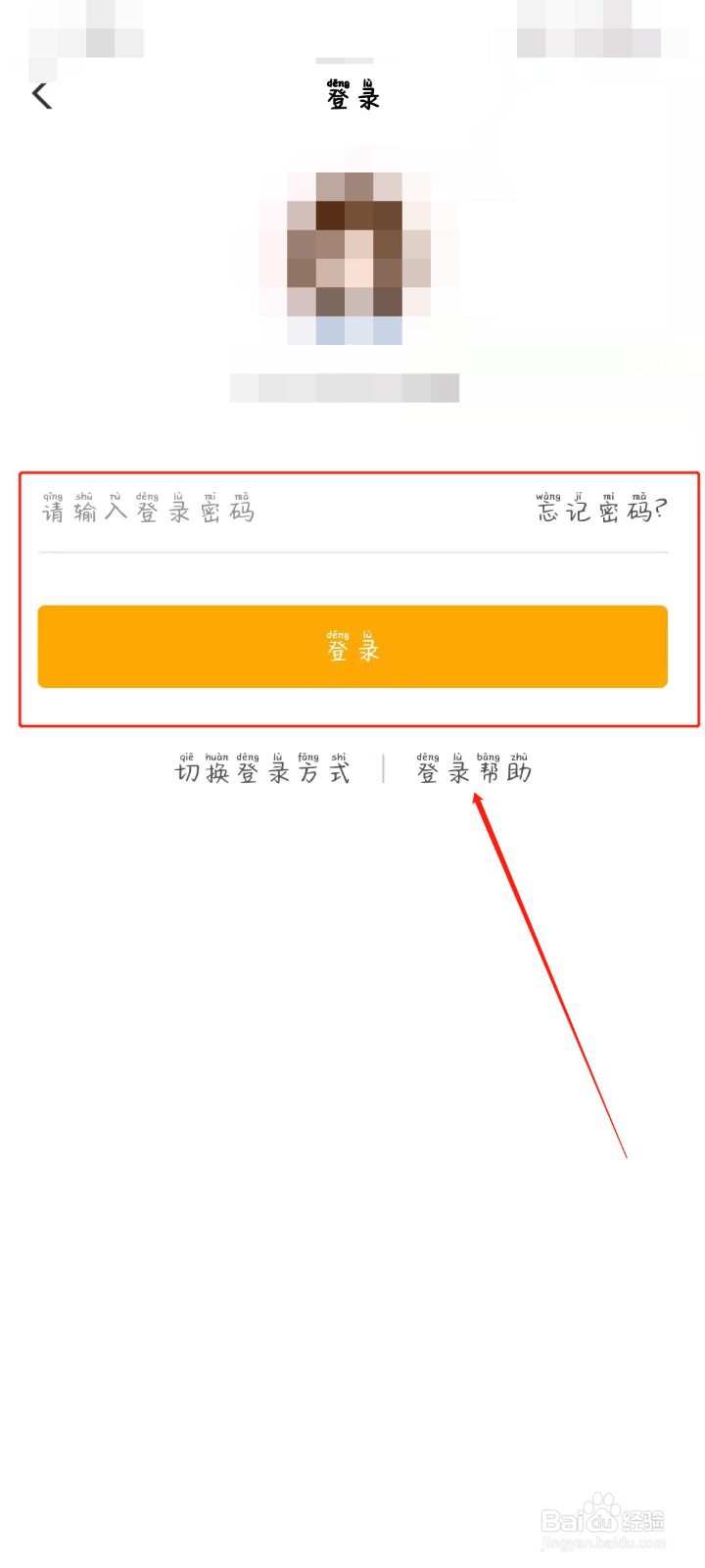农行个人网银怎么登录?