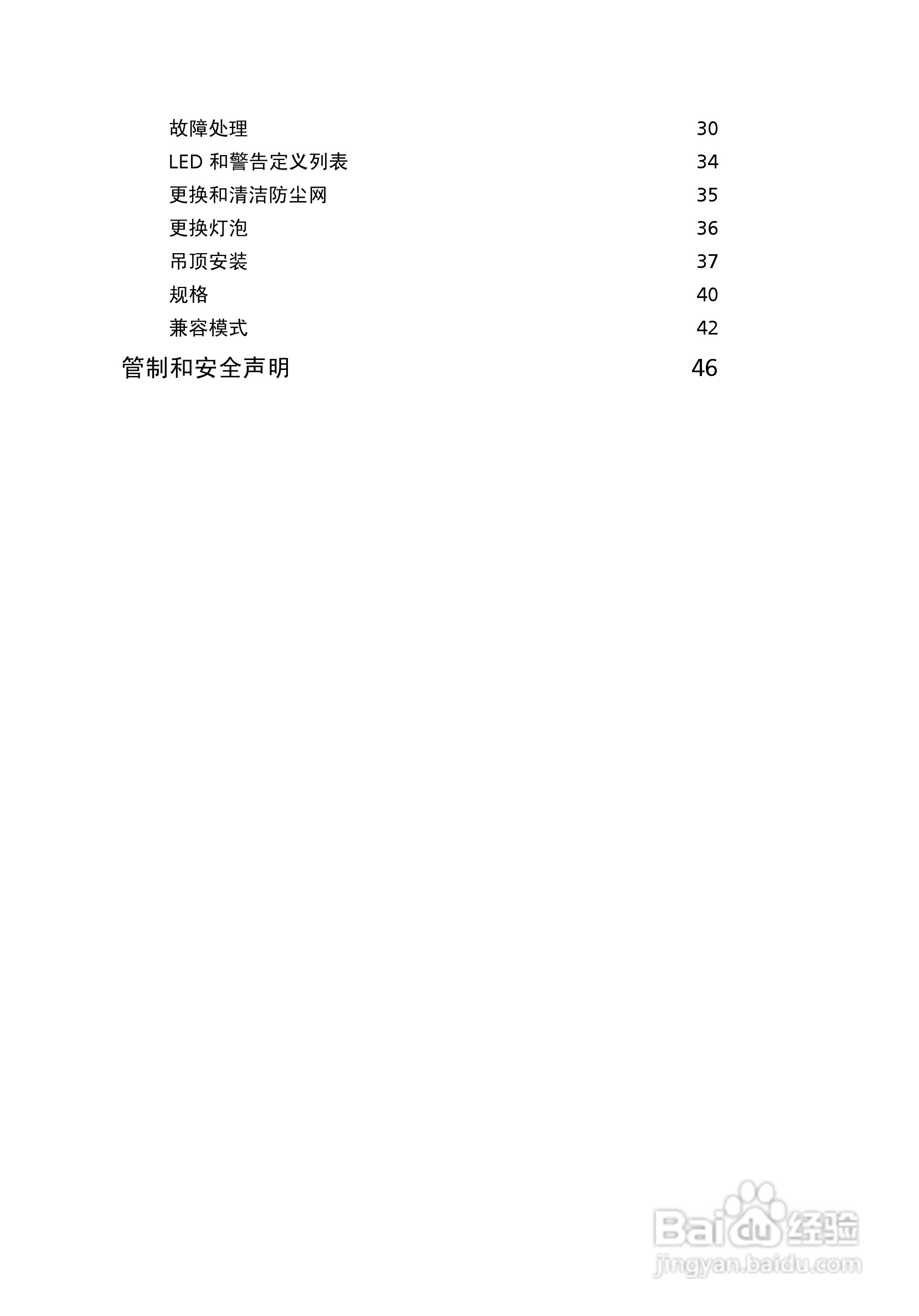 Acer H9500BD投影机使用说明书:[1]