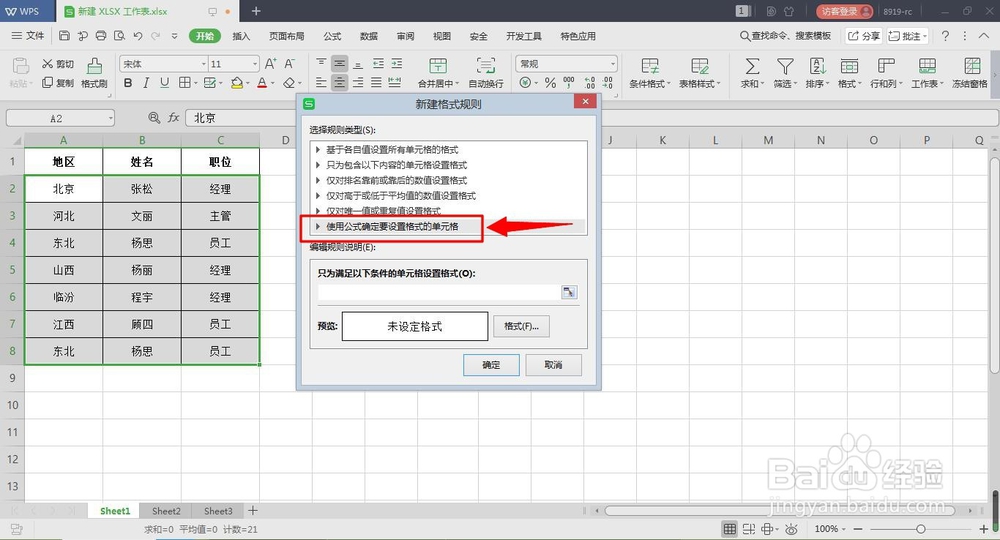 excel中如何查询单元格重复值
