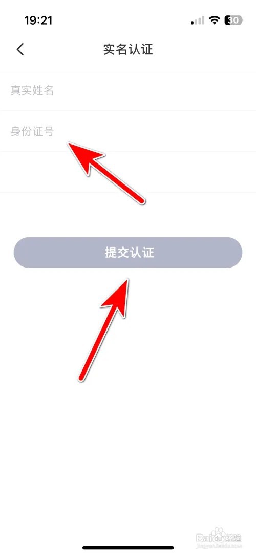 Uplive实名认证怎么进行