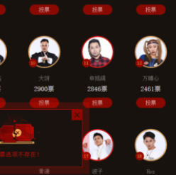 热血街舞团爱奇艺怎么投票
