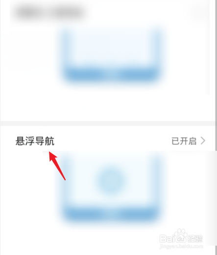 华为辅助触控小白点怎么关