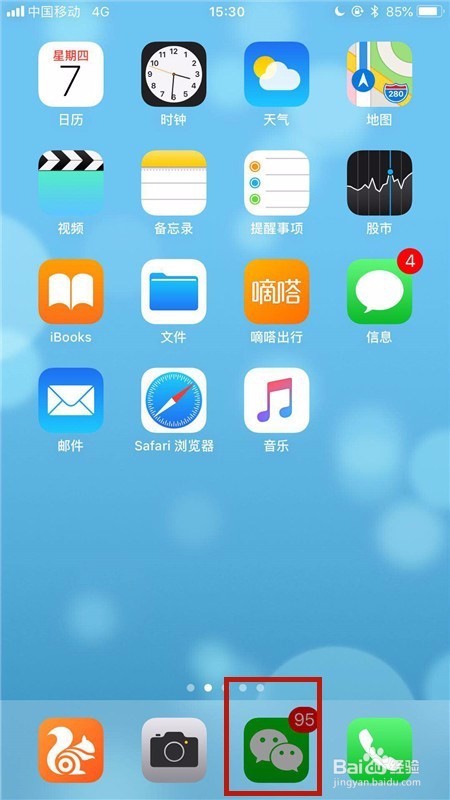 朋友发送微信定位后怎样开启导航