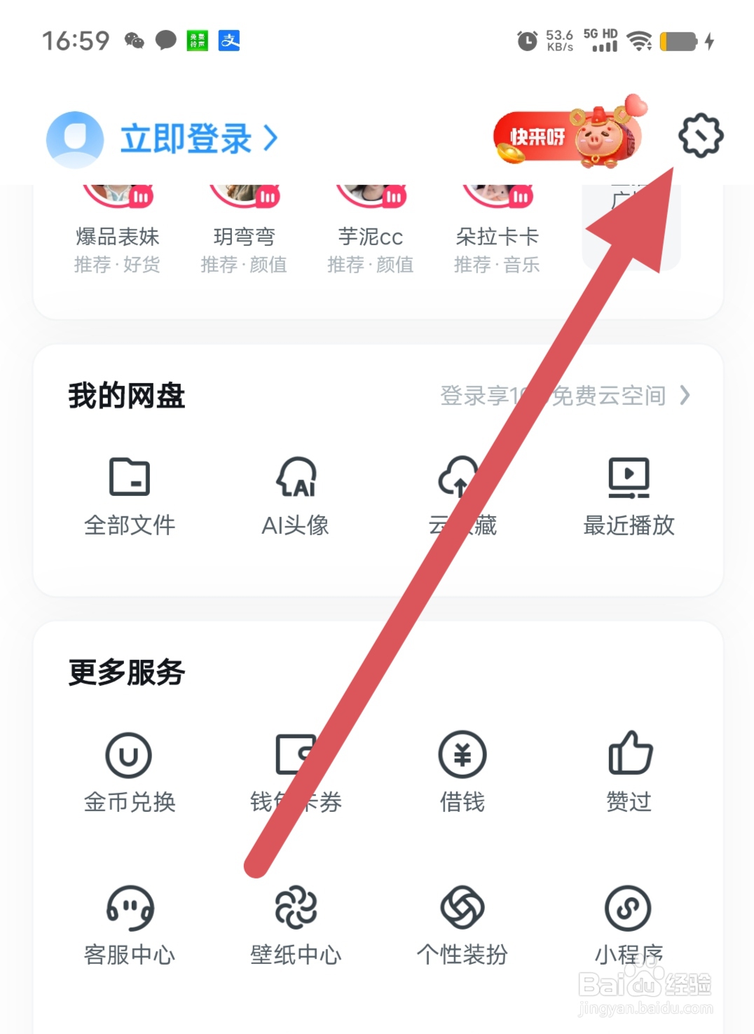 UC浏览器如何开启浅色/深色模式跟随系统？