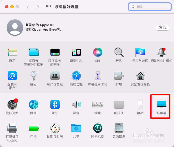 Mac苹果电脑亮度自动调节怎么设置