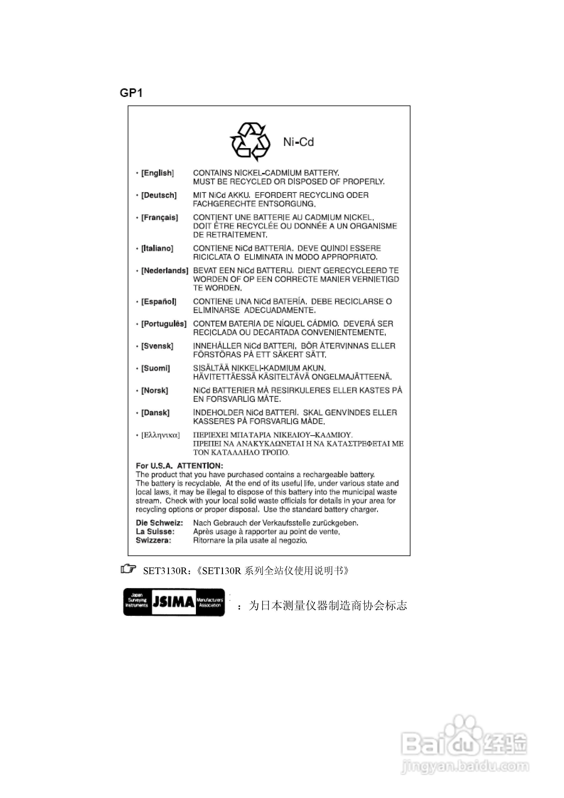 GP3130R/R3陀螺仪说明书:[1]