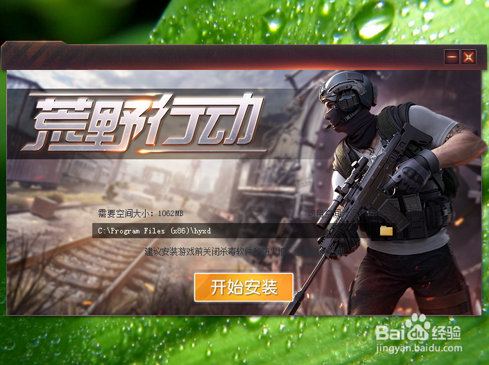 2018如何吃鸡 ----- 荒野行动PC版（网易）