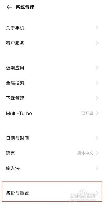 vivoz1在哪里设置出厂模式