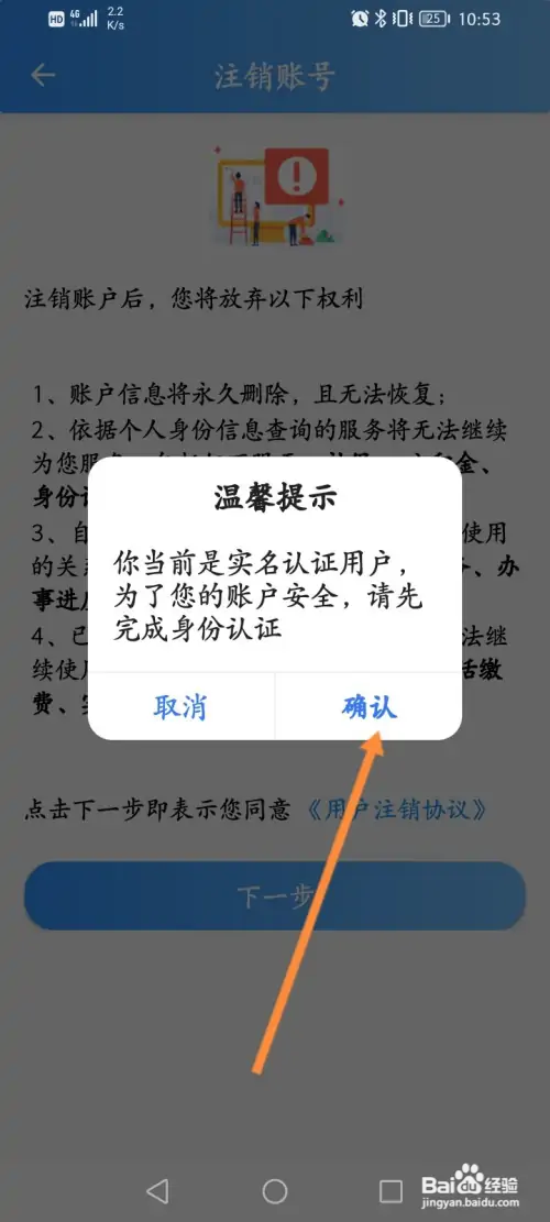 我的长沙软件在哪申请注销