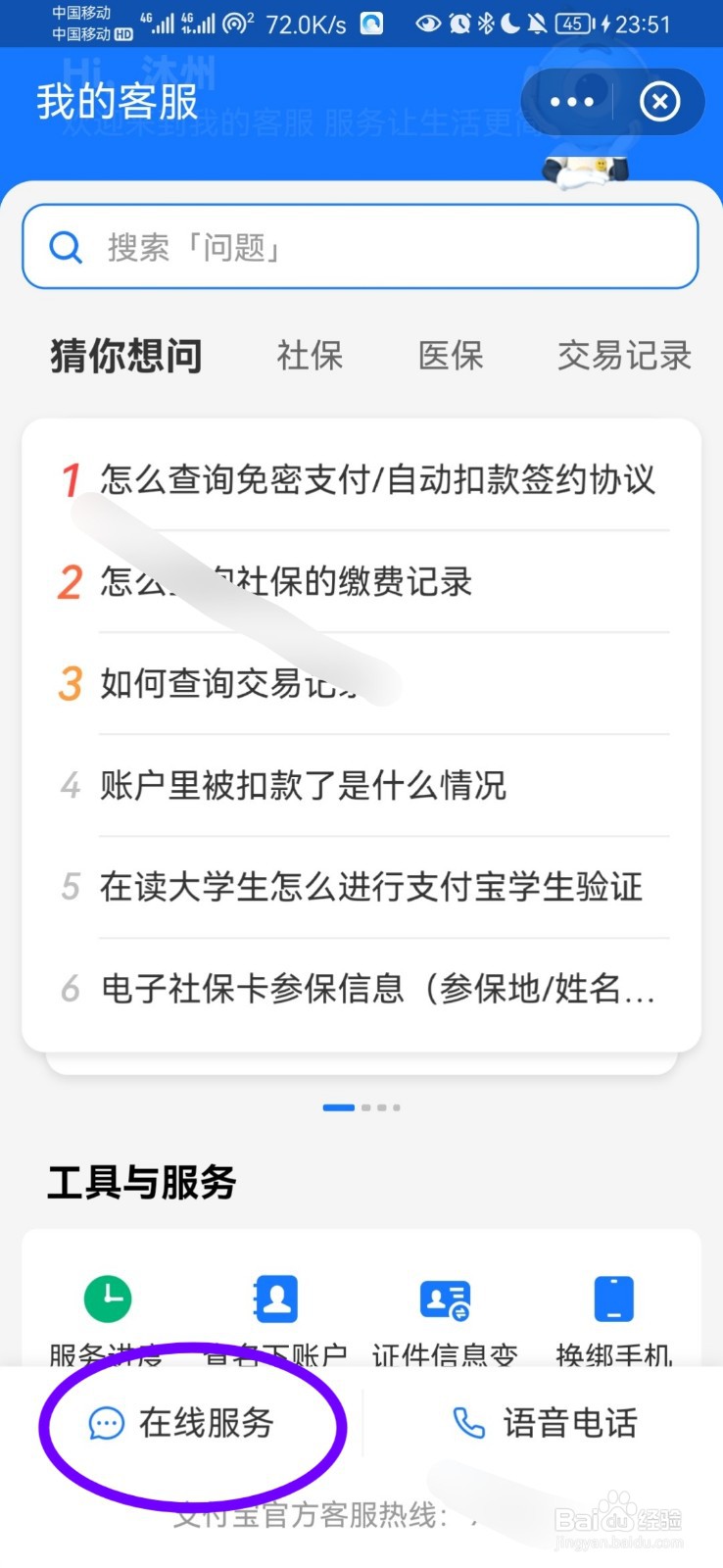 支付宝提现怎么收费