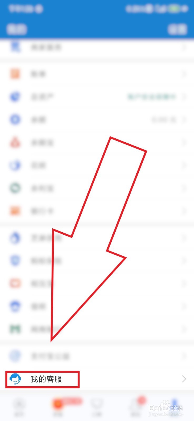 支付宝已实名怎么注销