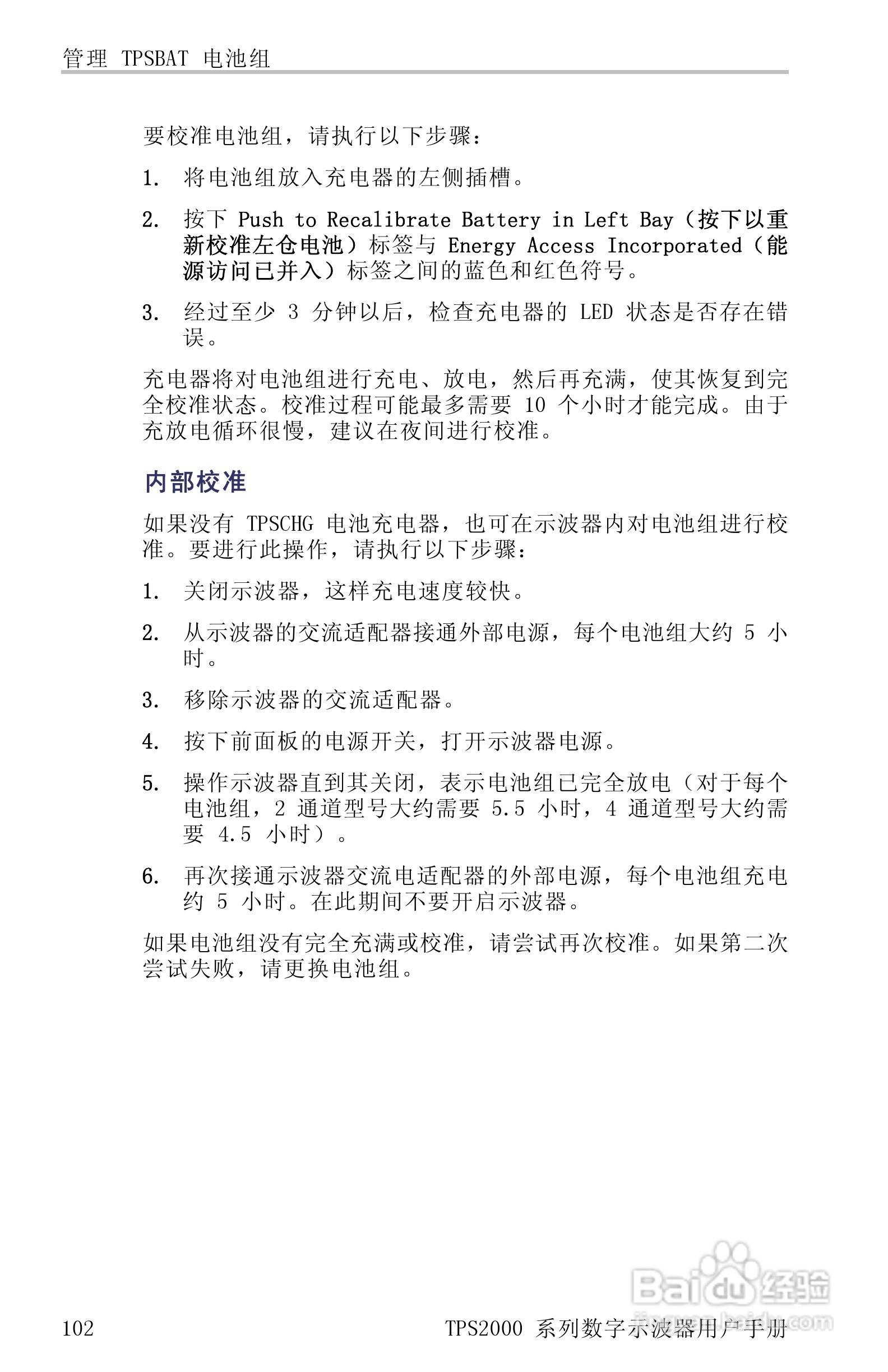 泰克TPS2024数字存储示波器用户手册:[13]