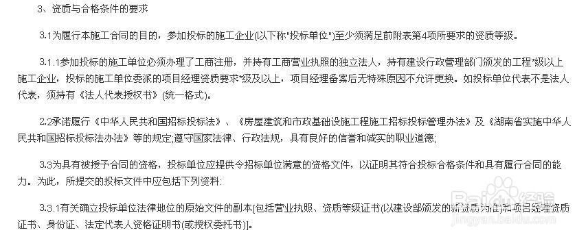 如何做招标文件及控标参数