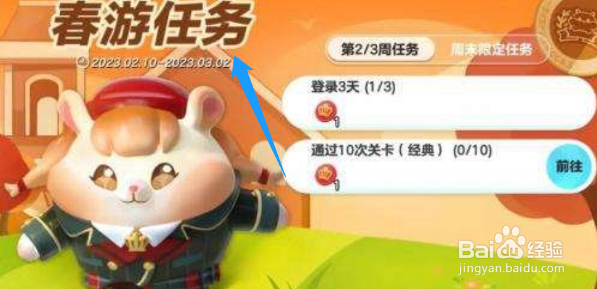 仓鼠米仔蛋仔派对怎么获得