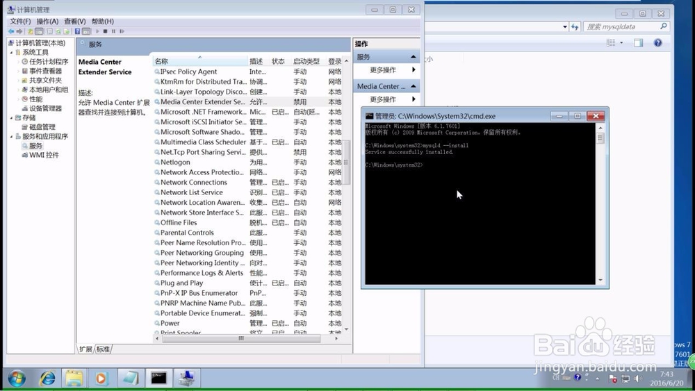 MySQL压缩版怎么安装