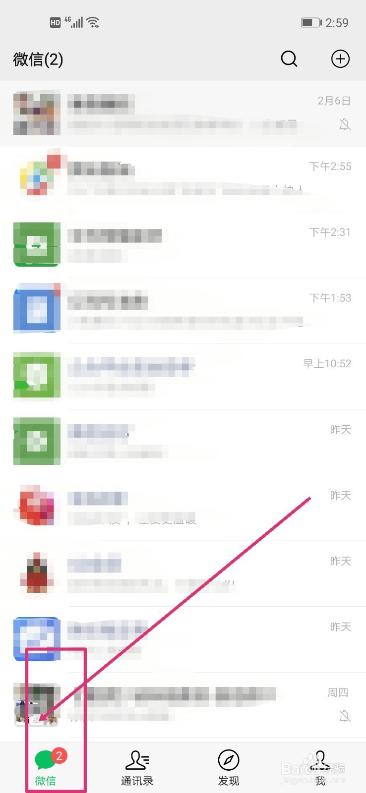 微信抢房有什么技巧