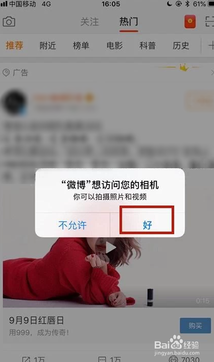 新浪微博扫一扫在哪里可以找到