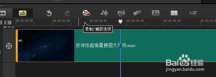 视频制作软件会声会影怎么给视频配音